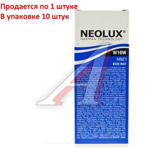 Лампа 12V W16W W2.1x9.5d Standard NEOLUX N921, NL-921