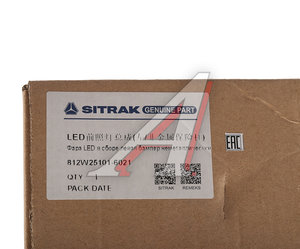 Фара SITRAK C7H левая OE 812W251016021