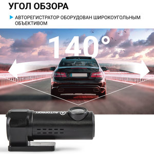 Видеорегистратор AUTOPROFI DVR-03I