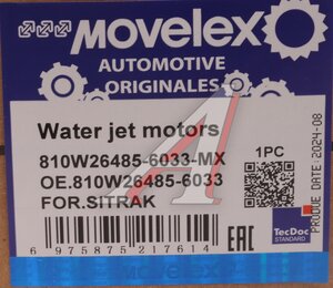 Насос омывателя SITRAK стекла ветрового MOVELEX 810W264856033-MX, 810W264856033, 810W26485-6033