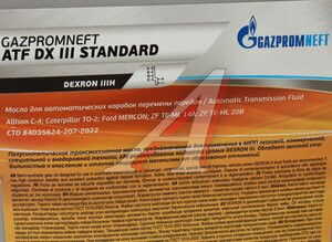 Масло трансмиссионное ATF DX III Standart 20л GAZPROMNEFT 253650141, GAZPROMNEFT ATF DEXRON III