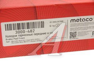 Колодки тормозные MERCEDES C (W205) передние (4шт.) METACO 3000482, GDB2150, A0004204900