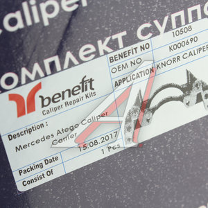 Скоба суппорта MERCEDES Atego BENEFIT 10508, 20223, K000690