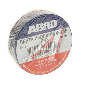 Изолента ПВХ синяя 18ммх18.2м ABRO ET-912-18-20-BLU-RW, ET-912-20-R с