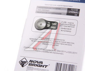 Разветвитель прикуривателя 1-но гнездовой 12-24V 2USB 2.1A NOVA BRIGHT 39939