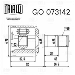 ШРУС внутренний KIA Spectra (00-) комплект TRIALLI GO073142, 0K2N1-22520