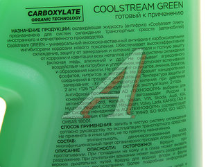 Антифриз зеленый -40C 4кг Green COOL STREAM CS-010909-GR, COOL STREAM