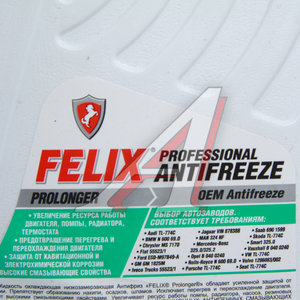 Антифриз зеленый -40C 5кг G11 Prolonger HOAT FELIX 430206031, ТОСОЛ-СИНТЕЗ PROLONGER