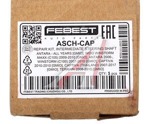 Вал карданный OPEL Antara (07-) колонки рулевой FEBEST ASCH-CAP, 20993940