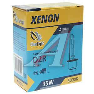 Лампа ксеноновая D2R 5000K (2шт.) CLEARLIGHT LCL D2R 500-SVR, LCL D2R 150-0LL