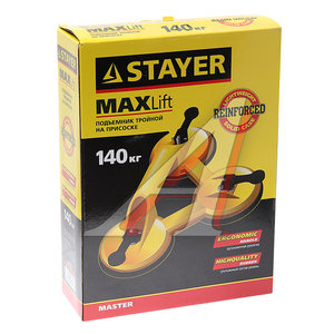 Стеклодомкрат с 3 захватами 120мм 140кг STAYER 33718-3