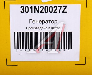 Генератор TOYOTA Hilux (13-) ZAUFER 301N20027Z, 0986082040, 27060-30050