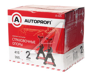 Стойка ремонтная 2т h=265-415мм 2шт. AUTOPROFI JS-02S