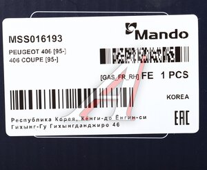 Амортизатор PEUGEOT 406 (96-04) передний правый газовый MANDO MSS016193, 333727/633727, 5202.L1