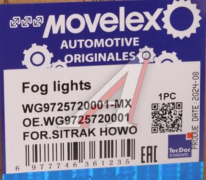 Фара противотуманная SITRAK HOWO (круглая) MOVELEX WG9725720001-MX, WG9725720001