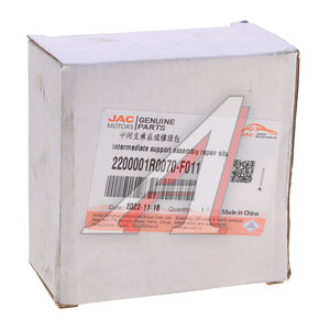 Крестовина JAC Sunray SOLLERS Atlant вала карданного OE 2200001R0070-F011