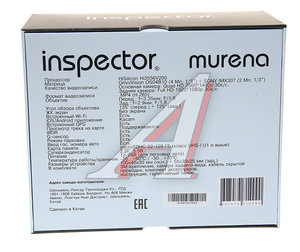 Видеорегистратор GPS INSPECTOR Murena