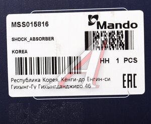 Амортизатор MITSUBISHI Colt (95-03),Lancer (95-03) передний правый газовый MANDO MSS015816, 332112, MR316066/MR316068