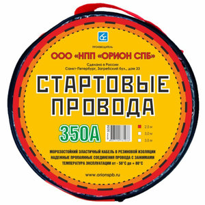 Провода для прикуривания 350А 2.5м в сумке ВЫМПЕЛ W-CU350