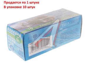 Лампа 12V R5W BA15s (новая упаковка) БЕЛСВЕТ А12-5-1