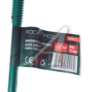 Ключ газовый 75мм 1.5" 90град. ROCKFORCE RF-684U17