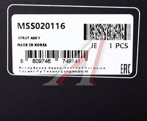 Амортизатор MAZDA CX-5 (11-) передний правый газовый MANDO MSS020116, 339336, KA0T-34-700A/KD35-34-700A