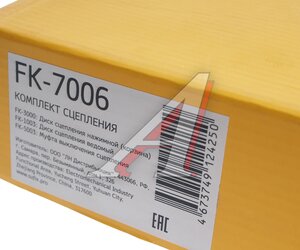 Сцепление ВАЗ-2170,1118 1.6 16V в сборе SUFIX FK-7006, 21703-1601000-00, 21703-1601085