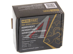 Шкворень УАЗ-3151,3741 в сборе С/О (упаковка комплект 4шт.) METALPART MP-3741-2304014, 3741-2304014/374100-2304014-00/374100230401400, 452-2304019