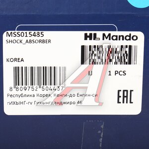 Амортизатор TOYOTA Paseo задний левый/правый газовый MANDO MSS015485, 341191/551064, 48530-49085