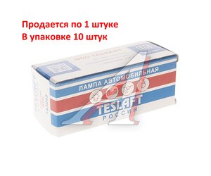 Лампа 24V T4W BA9s 35лм Стандарт TESLAFT (Россия) 4631111143049, 143049, А24-4-1