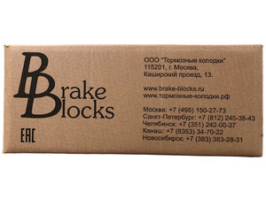 Колодки тормозные ЧМЗАП-9906,99858,99859 (2шт.) комплект на колесо BRAKE BLOCKS 99859-3502090