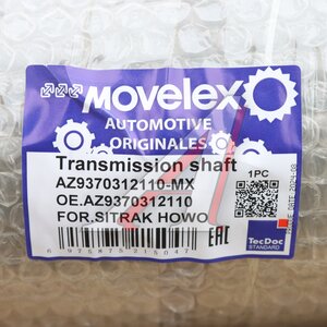 Вал карданный SITRAK HOWO основной MOVELEX AZ9370312110-MX, AZ9370312110