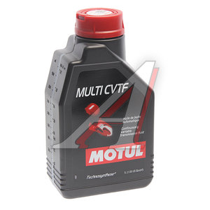 Масло трансмиссионное ATF MULTI CVTF 1л MOTUL 112152, MOTUL CVTF