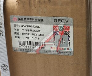 Осушитель воздуха DONGFENG в сборе OE 3543010-92302