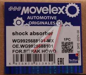 Амортизатор SITRAK HOWO задний MOVELEX WG9925688101-MX, WG9925688101