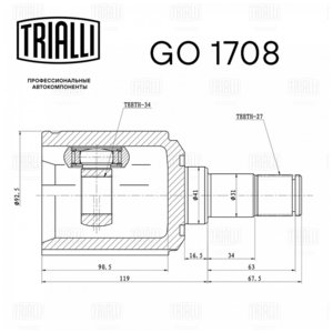 ШРУС внутренний SSANGYONG Actyon левый комплект TRIALLI GO1708