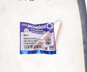 Ремень приводной поликлиновой 8PK1060 SITRAK HOWO MOVELEX VG1038060022-MX, VG1038060022