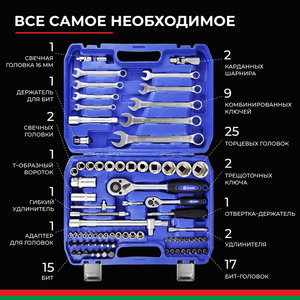 Набор инструментов 82 предмета слесарно-монтажный 1/4",1/2" Профи БЕЛАК БАК.07003