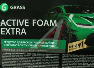 Шампунь для бесконтактной мойки 23.5кг Active Foam Extra GRASS 110500, GRASS 110500