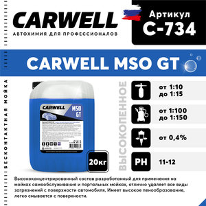 Шампунь для бесконтактной мойки 20кг Mso GT CARWELL C-734, CARWELL C-734