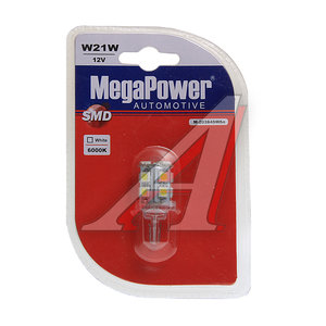 Лампа светодиодная 12V W21W W2.5х16q 6000К бесцокольная б13 светодиодов MEGAPOWER 20384SWбл, M-20384SWбл