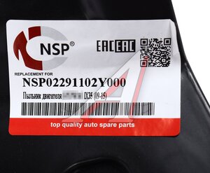 Защита двигателя HYUNDAI ix35 (13-) центральная (пыльник) NSP NSP02291102Y000, 291102Y000