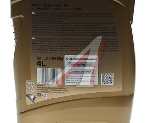 Масло трансмиссионное ATF DEXRON VI BMW GM 4л RAVENOL 1211105-004, RAVENOL ATF DEXRON VI