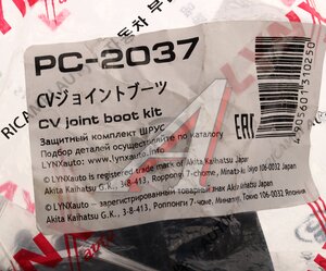 Пыльник ШРУСа KIA Ceed (06-) MAZDA 3 (03-) наружного комплект LYNX PC2037, PDC5004, 49594-1H011