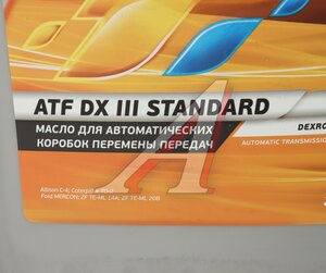 Масло трансмиссионное ATF DX III Standart 20л GAZPROMNEFT 253650141, GAZPROMNEFT ATF DEXRON III