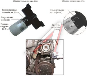 Приспособление для проверки натяжения ремней JTC JTC-1424