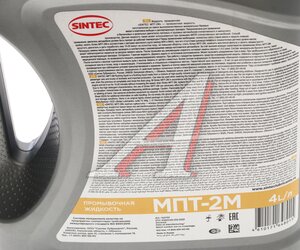 Масло промывочное 4л МПТ-2М SINTEC 102737, SINTEC