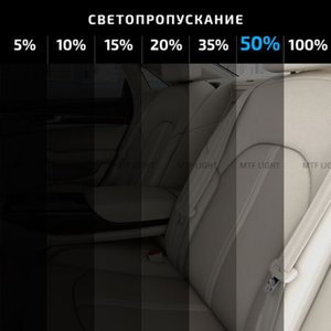 Пленка тонировочная 50% 0.5х3м Light MTF CWF0550, 18467