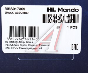 Амортизатор HYUNDAI Accent (94-) задний левый газовый MANDO MSS017369, 332081/632104, 55351-22100/55351-22150