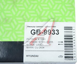 Фильтр воздушный салона HYUNDAI Elantra (00-) BIG FILTER GB-9933, LA401